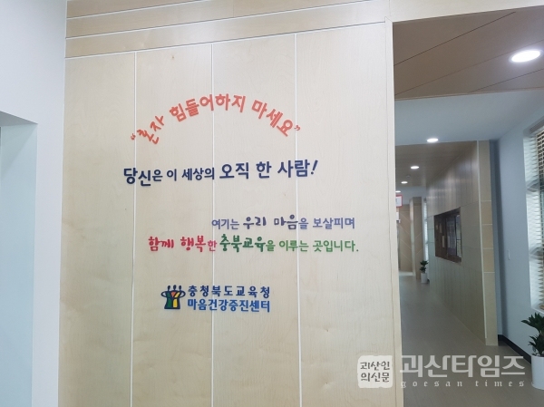 충북교육청, 100% 가까운 자살위험학생 조치율 보여