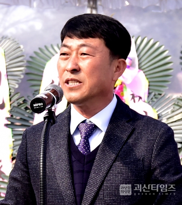 제11대 괴산군농업인단체협의회장에 김종화씨 취임