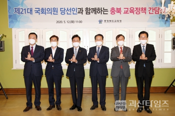 충북 미래교육을 위한 국회의원 당선인들의 협력 요청