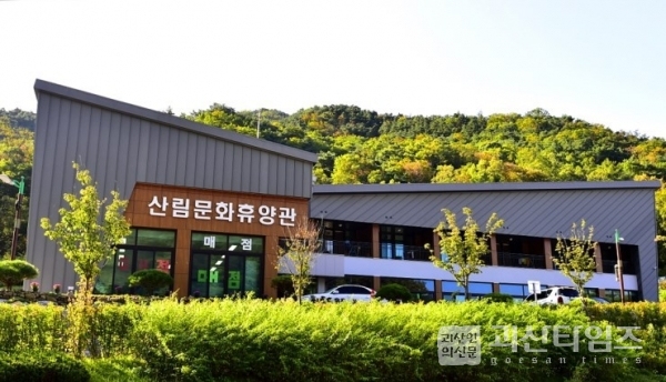 성불산 휴양단지 자가격리시설 역할 ‘톡톡’