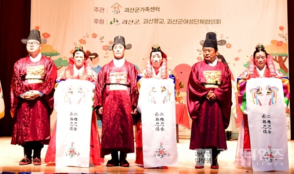 괴산군, 한국 전통혼례로 다문화가정 세 쌍 합동결혼식 진행