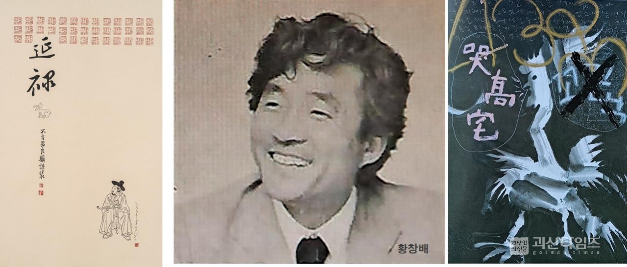 왼쪽부터 이근우 작, 김홍도 아들 연록(金弘道子延祿), 4합지, 2023. 황창배 및 무제, 1990년, 한지에 혼합재료.