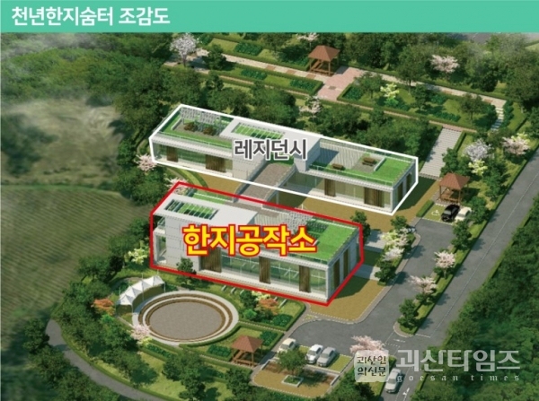 충북도, 국토교통부 지역개발 공모사업 선정 쾌거(괴산, 보은)