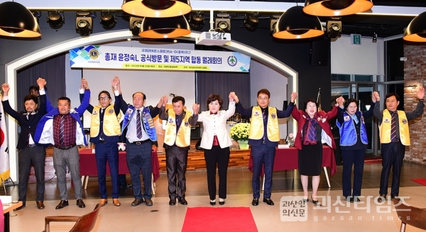 "칭찬ㆍ존중ㆍ배려“ 국제라이온스협회 356-D(충북) 지구 제5 지역 합동월례회 개최