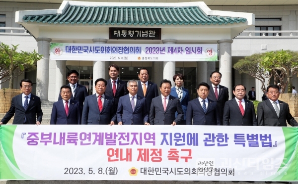 도의회“충북 발전 획기적 전기 마련”환영